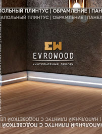 Каталог Евровуд